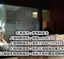 汕尾上海模特雇用伴游(上海模特雇用伴游人员)
