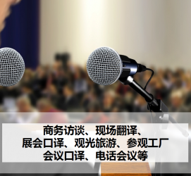 汕尾上海商务伴游 上海好乐迪商务翻译咨询有限公司