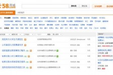 汕尾赶集网雇用商务伴游司机是实的吗(赶集网雇用商务伴游司机是实的吗吗)