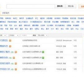 汕尾赶集网雇用商务伴游司机是实的吗(赶集网雇用商务伴游司机是实的吗吗)