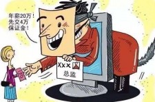 汕尾上海伴游招聘 在58同城上找工作，结果落入卖淫窝点