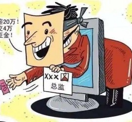 汕尾上海伴游招聘 在58同城上找工作，结果落入卖淫窝点