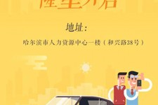 汕尾日照伴游司机雇用网(日照伴游司机雇用收集)