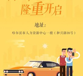 汕尾日照伴游司机雇用网(日照伴游司机雇用收集)