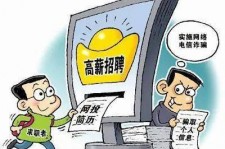 汕尾北京伴游招聘 揭秘58同城等网站招聘陷阱:招聘女公关!