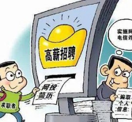 汕尾北京伴游招聘 揭秘58同城等网站招聘陷阱:招聘女公关!