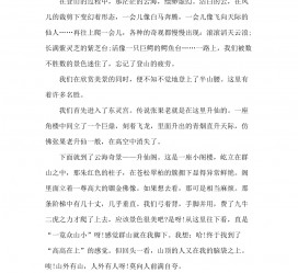 汕尾旅游感想(张家界旅游感想)
