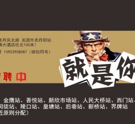 汕尾天津雇用兼职伴游日结1万的简单介绍