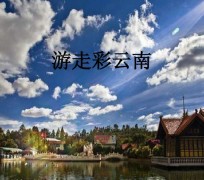 汕尾旅游介绍(旅游介绍词)
