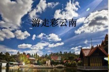 汕尾旅游介绍(旅游介绍词)