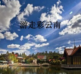 汕尾旅游介绍(旅游介绍词)