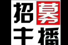 汕尾鲅鱼圈兼职模特(鲅鱼圈兼职联络体例)