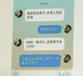 汕尾北京伴游招聘 伴游招聘(商务伴游招聘)