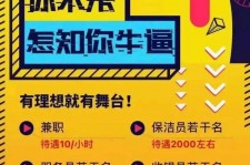 汕尾雇用兼职模特(北京模特兼职简历)