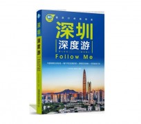 汕尾深度游(深度游什么意思)