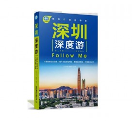 汕尾深度游(深度游什么意思)
