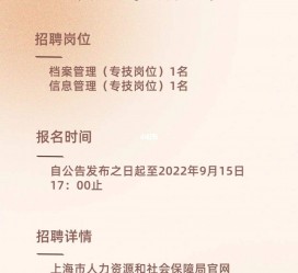 汕尾上海商务私家伴游雇用年薪70万(上海商务私家伴游雇用年薪70万以上)