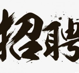 汕尾商务伴游招聘 全国大圈小圈中圈女招聘【年薪百万】2023已更新(今日/招聘)