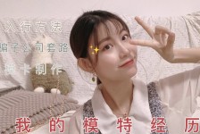 汕尾淘宝模特兼职滨州(淘宝模特兼职滨州雇用)