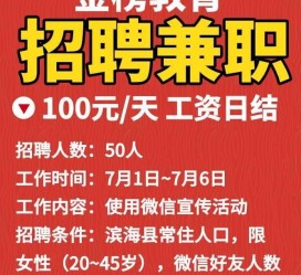 汕尾雇用兼职模特(雇用兼职模特雇用)