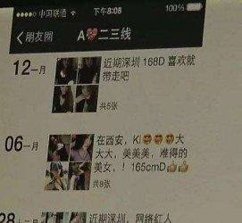 汕尾伴游兼职雇用(北京雇用伴游雇用信息)
