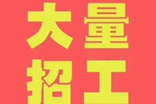 汕尾三亚伴游雇用日结一万女dj的简单介绍