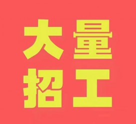 汕尾三亚伴游雇用日结一万女dj的简单介绍