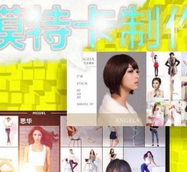汕尾服拆模特兼职要办模特卡(服拆模特兼职要办模特卡吗)