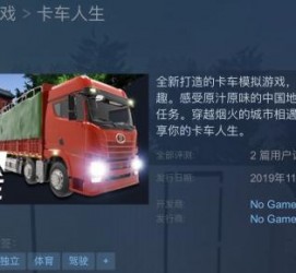 汕尾开着卡车带老伴游中国(开卡车为什么要带老婆一起)