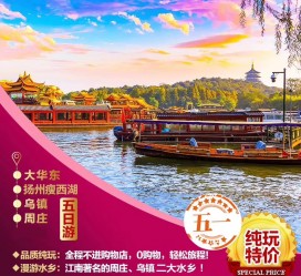 汕尾旅游团报价(新疆旅游团报价)
