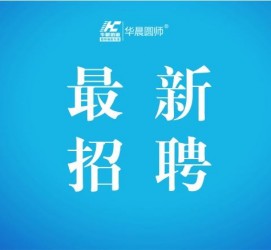 汕尾镇江伴游雇用驾驶员(镇江驾驶员雇用苍生网)