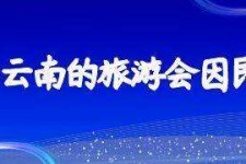 汕尾中国旅游团伴游是什么(结伴旅游叫什么)