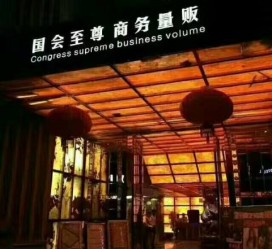 汕尾广州伴游雇用包厢女办事员的简单介绍