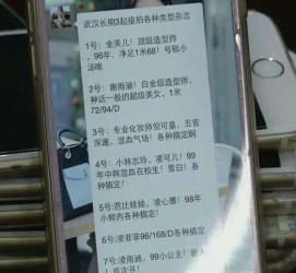 汕尾中国伴游网招聘(全国高薪招聘伴游)