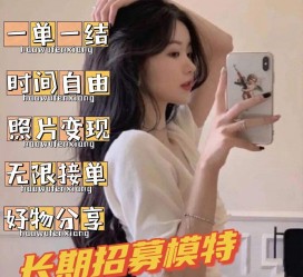 汕尾雇用模特兼职有托(模特能够兼职雇用)