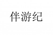 汕尾雇用伴游信息(伴游公司雇用)
