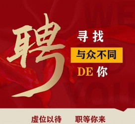 汕尾商务伴游招聘 重庆星级酒店诚招司机服务员夜场保安