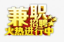 汕尾高端商务伴游雇用兼职zgfx的简单介绍