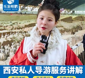 汕尾北京商务伴游 “网约导游”走红西安 去年近8万人下单体验西安深度游