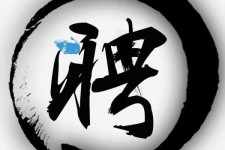 汕尾伴游雇用天津(天津公关雇用伴游)