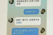 汕尾全国雇用伴游一单一结(雇用高端伴游一天20万)