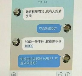 汕尾全国雇用伴游一单一结(雇用高端伴游一天20万)