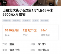 汕尾私人伴游是什么 “过年租友”陷阱：骗财与色情服务