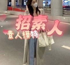 汕尾淘宝网拍模特兼职接单寄拍平台(淘宝网拍模特兼职接单寄拍平台有哪些)