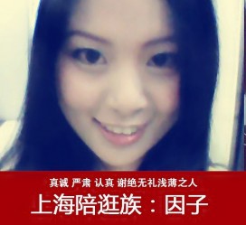 汕尾上海南汇区伴游雇用(上海伴游预约模特雇用)