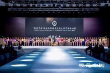 汕尾超模大赛(SIUF国际超模大赛)