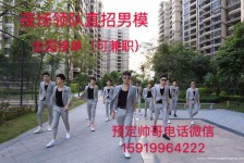 汕尾深圳西乡哪里有招兼职模特(深圳西乡哪里有招兼职模特的)
