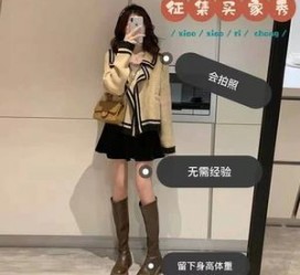 汕尾业余兼职试衣模特承受新人的简单介绍