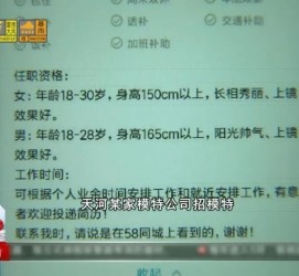 汕尾哪里有雇用兼职模特的(哪里有雇用兼职模特的啊)