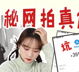汕尾网拍模特兼职工资(网拍模特工资几钱一个月)